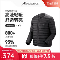 挪客户外Naturehike 轻薄羽绒服800蓬鹅绒内胆男女宽松保暖外套内搭轻便 黑色 M