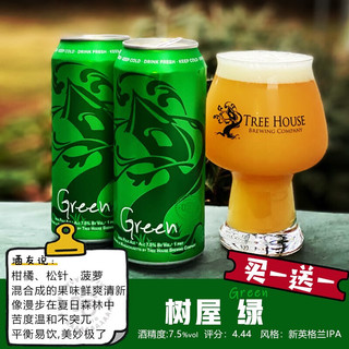 Tree House 树屋 新日期美国树屋绿/朱利叶斯/浑浊/非常绿IPA精酿啤酒473ml 绿 473mL 2罐