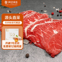 HUADONG 牛板腱切片300g*2盒 牛肉生鲜 三筋火锅烤肉薄片 牛板腱切片  0.6kg