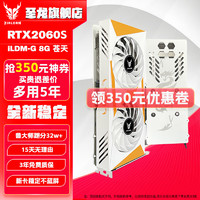 ZIRLORN 至龙 RTX4060/3070/3060Ti G6X/D6全新游戏设计渲染电脑Ai独立显卡