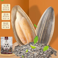 米豆儿 原味手剥大瓜子 180g*2袋