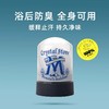 Deonatulle 日本Deonatulle杜得乐男士用止汗石60g止汗去异味消臭石