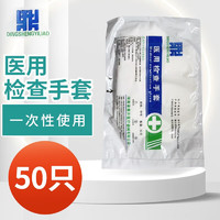 千呈万 一次性手套 50只