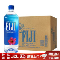 FIJI 斐济 原装进口 天然矿泉水 斐泉自流水饮用水小瓶矿泉水弱碱性 1L*12 塑料瓶