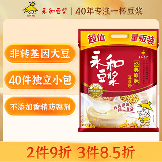 YON HO 永和豆浆 豆浆粉 经典原味 1.2kg