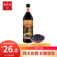 陈世家 御方 山西老陈醋 500ml