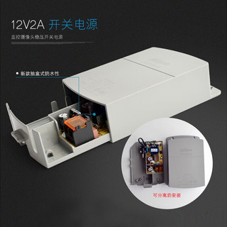 da hua 大华 dahua大华监控电源 DC12V1A 2A 直流开关变压器 室内壁挂式电源适配器输出稳定 PFM300-2A