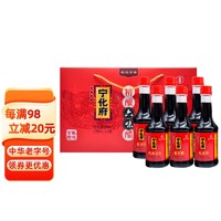 宁化府 醋 老陈醋 六味醋礼盒装230ml*6 中华 山西特产