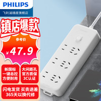 PHILIPS 飛利浦 新國標插座  總控6位3米