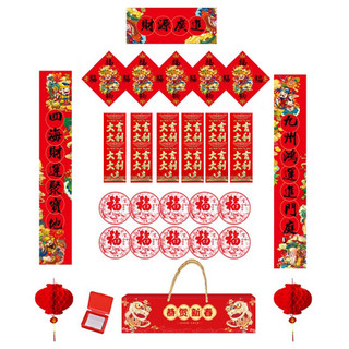iChoice 2024年新年春联礼盒套装红包新年对联贴春联福字10卡位红包 财源广进（礼盒34件套）