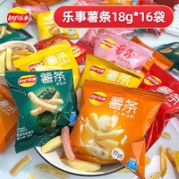 百亿补贴：Lay's 乐事 薯条18g*16包原切经典脆薯条休闲出游聚会宿舍小吃零食小包装