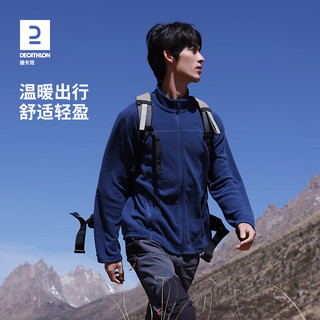 DECATHLON 迪卡侬 摇粒绒外套抓绒衣男保暖户外运动加厚秋绒衣冲锋衣内胆MH120 蓝色-23年新 L