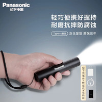 Panasonic 松下 手电筒强光手电充电灯夜钓灯强光手电筒手电小型电筒户外强光电筒 手电筒+松下充电头+收纳袋