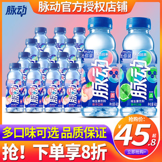 Mizone 脉动 维生素运动功能饮料青柠桃子味400ml