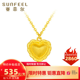 SUNFEEL 赛菲尔 黄金项链足金5G爱心套链心形吊坠时尚锁骨链 约5.30克 约40-43cm