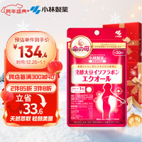 小林制药 命之母大豆异黄酮女性保护卵巢30粒/包 呵护女性健康 日本进口