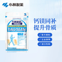 小林制药 钙镁片 日本进口成人中老年营养易品补钙适合骨质疏松腿脚固牙齿健康
