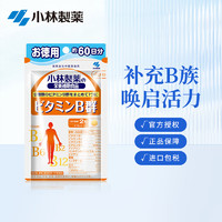 小林制药 维生素B族片 复合维生素b日本进口成人口服VB维他命b男女滋养肌肤缓解疲劳
