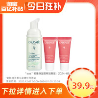 CAUDALIE 欧缇丽 洁颜摩丝50ml+密集保湿霜15ml*2保湿洁净组合