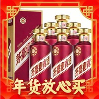 礼遇季：MOUTAI 茅台 迎宾酒 紫 53%vol 酱香型白酒 500ml*6瓶 整箱装