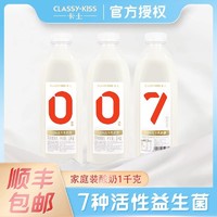 卡士 酸奶007原味1kg生牛乳发酵无添加剂酸牛奶儿童营养风味发酵乳 2瓶