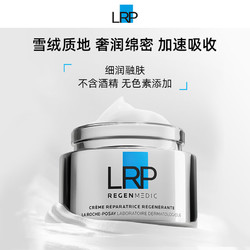 LA ROCHE-POSAY 理肤泉 赋活修护面霜15ml