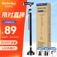 袋鼠医生 老人拐杖拐棍 医用级手杖四角助行器 带LED照明（黑色）