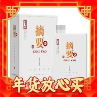 礼遇季：JINSHA 金沙 摘要 珍品版 53%vol 酱香型白酒 500ml 单瓶装