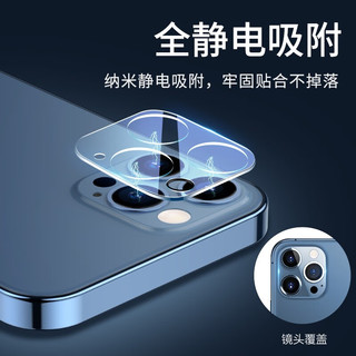 【品牌直供】iPhone15promax镜头膜13苹果后置摄像头钢化保护膜14pro一体全包手机防刮 康宁玻璃【一套装】超清无损像素  苹果15