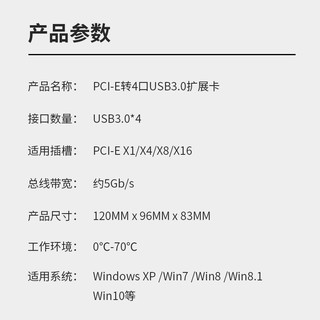 魔羯MOGE PCIE转4口USB3.0扩展卡台式机电脑内置四口USB转接卡HUB集线器8A免供电MC2014