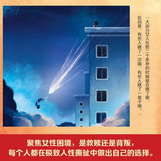 《长夜难明：双星》