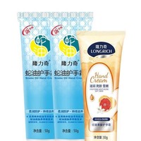 PLUS会员：Longrich 隆力奇 蛇油果酸护手霜套装 蛇油50g*2+30g*1