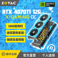 ZOTAC 索泰 GeForce RTX 4070TI X GAMING 12G 蓝色显卡