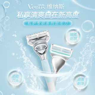 Gillette 吉列 脱毛刀venus剃毛刀维纳斯私护专研刮毛刀女士脱毛刀除毛神器