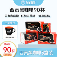 SAGOCAFE 西贡咖啡 西贡 越南进口健身无糖纯黑咖啡粉90杯