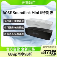 88VIP：BOSE 博士 SoundLink Mini2 特别版 室内 蓝牙音箱