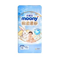 88VIP：moony 殿堂薄纱系列 纸尿裤 S46片