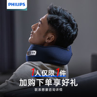 PHILIPS 飞利浦 颈椎按摩器颈部按摩仪按摩枕热敷脖子肩颈疏通护颈仪