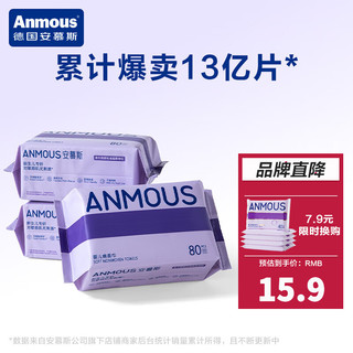 Anmous 安慕斯 绵柔巾一次性婴儿洗脸巾新生儿加厚洁面巾家用擦脸抽纸巾棉柔亲肤 80抽*3包