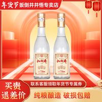 扳倒井 白酒52度一号样 500ml