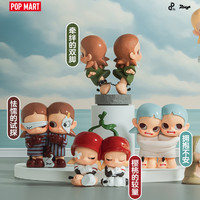 POP MART 泡泡玛特 Zsiga 双子系列 盲盒