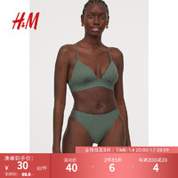 H&M 女士泳裤比基尼夏季清新全衬里中腰半包臀坦加式泳裤0928322