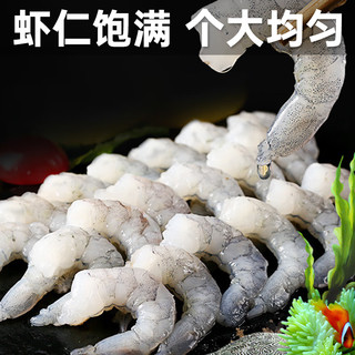 渔乡馋 国产大号青虾仁1kg约90-120只虾仁去虾线冷冻生鲜甜虾类海鲜水产