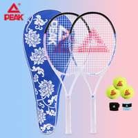PEAK 匹克 网球拍男女初中阶对拍网球训练碳铝合金球拍 水瓶蓝/炙热粉（含拍包3个网球）