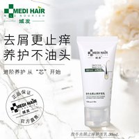 MEDI HAIR 域发 款冬去屑止痒护发乳30ml