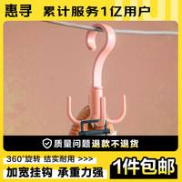 惠寻 京东自有品牌衣架宿舍家用挂衣架衣撑子 颜色四爪2个装HX-023-1