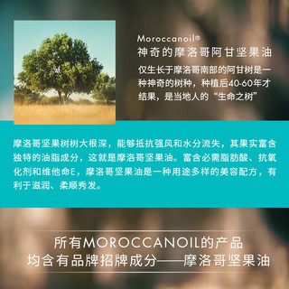 MOROCCANOIL 摩洛哥油