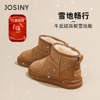 JOSINY 卓诗尼 加绒外穿短靴羊毛雪地靴2023冬皮毛一体雪地棉