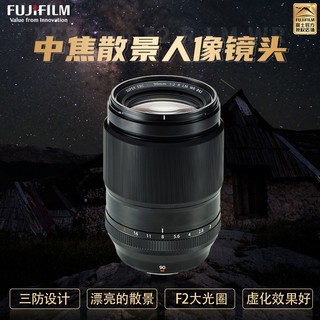 富士（FUJIFILM） 富士龙XF90mmF2R LM WR大光圈人像定焦镜头适用xt4/xt30 黑色 标配