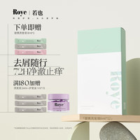 Roye 控油去屑止痒柔顺洗发水旅行装8ml*12